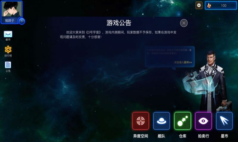 星星宇宙
