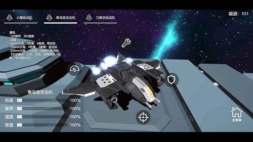 星空登陆行星2023正版