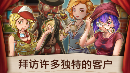 甜品连锁店下载安装