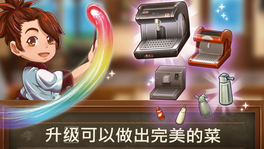 甜品连锁店下载安装