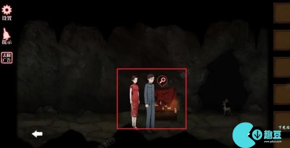 山村老屋4之深林魅影第五章攻略