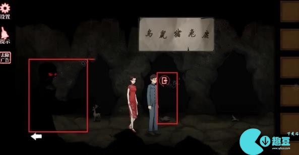 山村老屋4之深林魅影第五章攻略