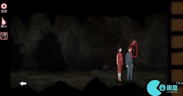 山村老屋4之深林魅影第五章攻略