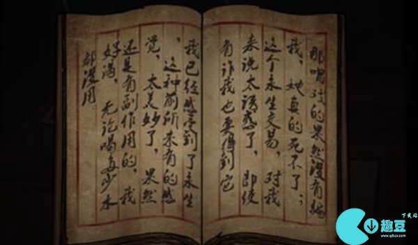 山村老屋4之深林魅影第四章攻略