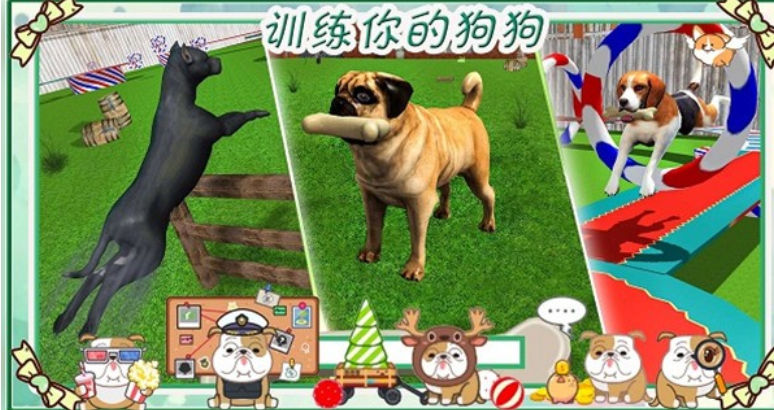 狗狗大作战中文版