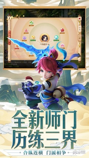 梦幻西游版