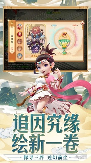 梦幻西游版