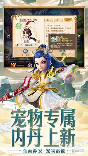 梦幻西游版