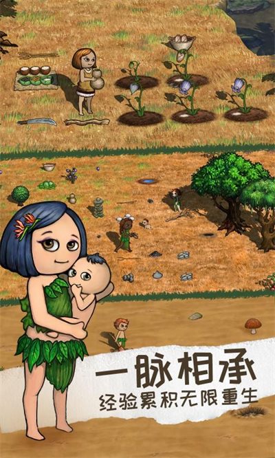 希望之村（游戏下载）