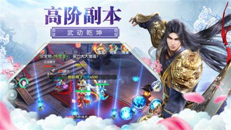 蜀山剑神下载