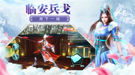 蜀山剑神下载