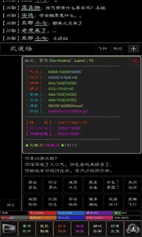 武侠梦版
