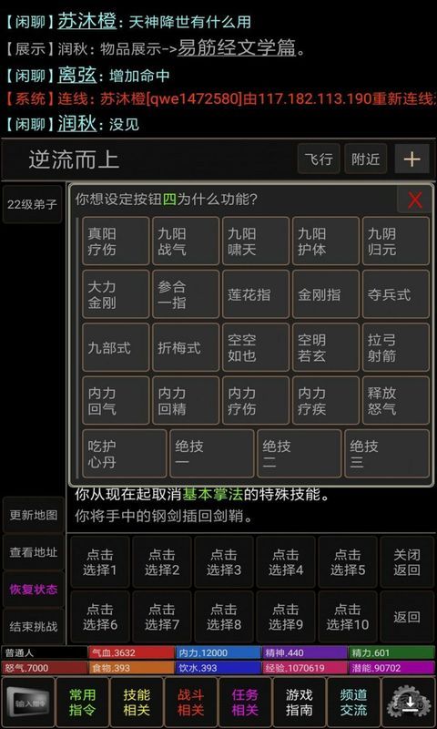 武侠梦版