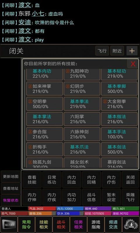 武侠梦版