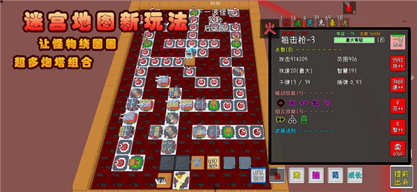 我的塔防下载包