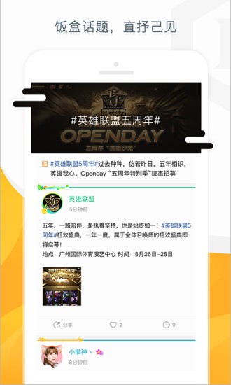 多玩盒子手机版