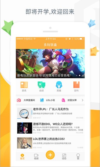 多玩盒子手机版