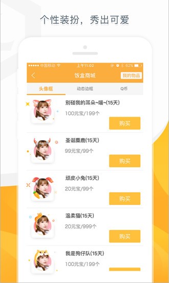 多玩盒子手机版