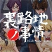 小巷的故事正式版