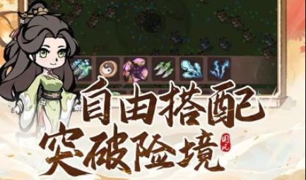 诛天剑侠攻略技巧