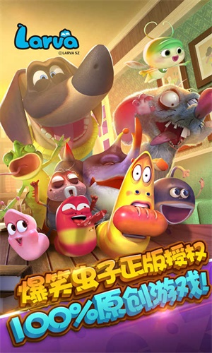 爆笑虫子大冒险游戏下载