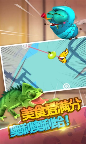 爆笑虫子大冒险游戏下载