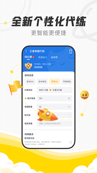 代练猫APP中文版