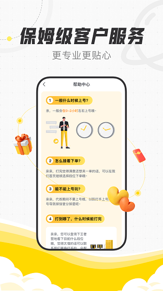代练猫APP中文版