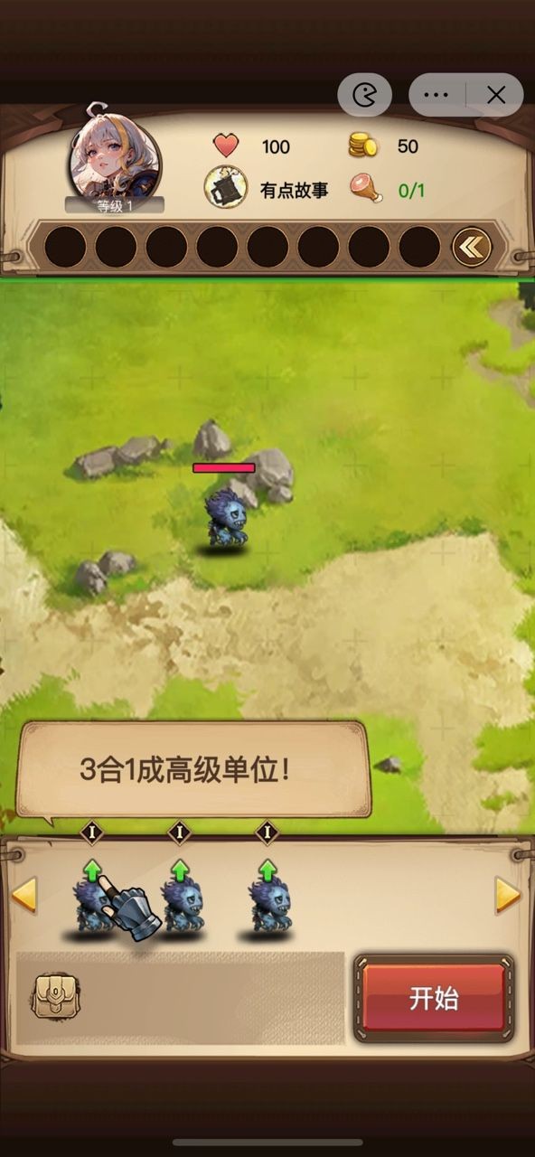 艾泽拉斯自走棋游戏安装
