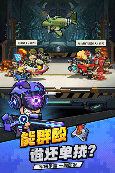 虫虫大作战2正式版
