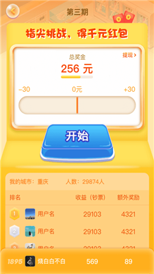 幸福超市游戏安装