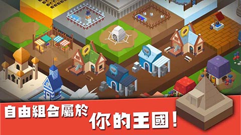 建立王国就要从零开始下载最新版