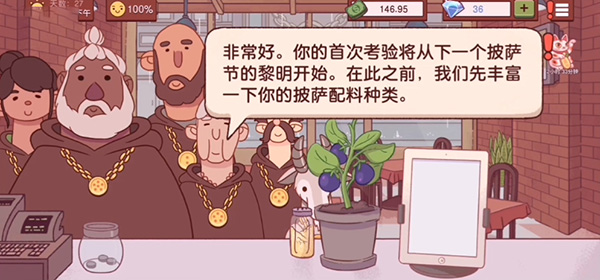 可口的披萨披萨神教的挑战攻略2022