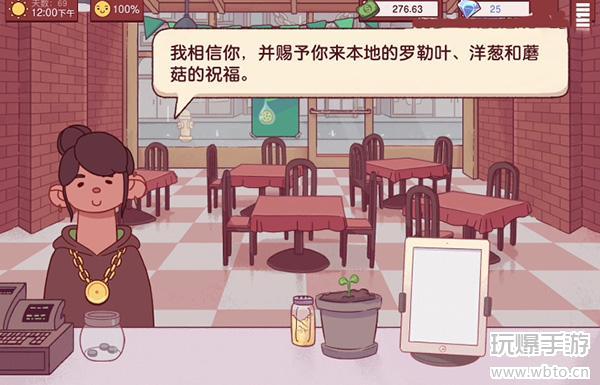 可口的披萨披萨神教的挑战攻略2022