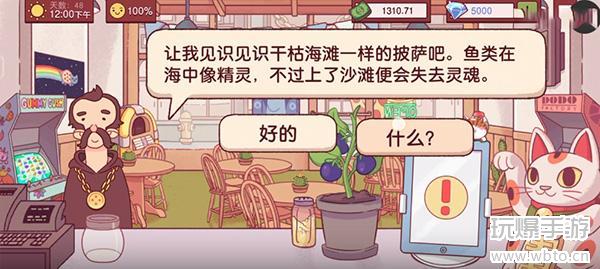 可口的披萨披萨神教的挑战攻略2022