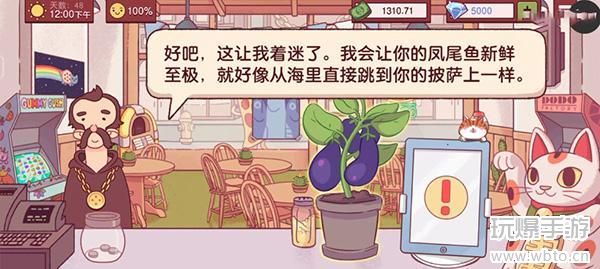 可口的披萨披萨神教的挑战攻略2022