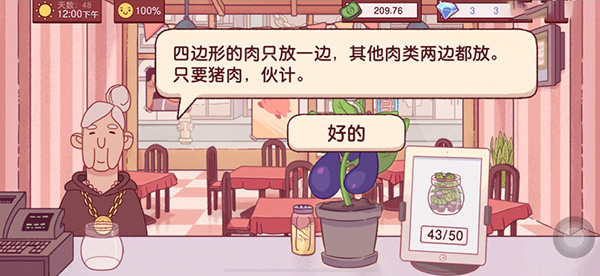 可口的披萨披萨神教的挑战攻略2022