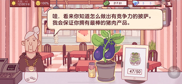 可口的披萨披萨神教的挑战攻略2022