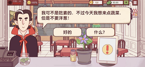可口的披萨披萨神教的挑战攻略2022