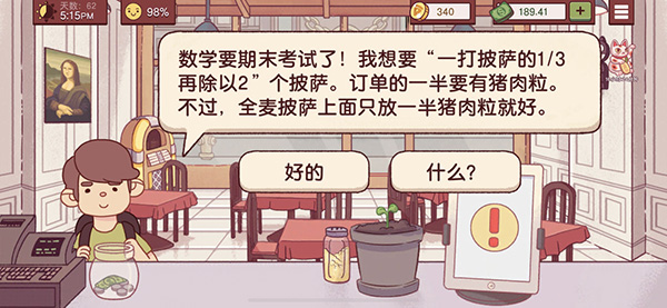 可口的披萨披萨神教的挑战攻略2022