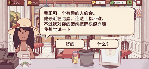 可口的披萨披萨神教的挑战攻略2022