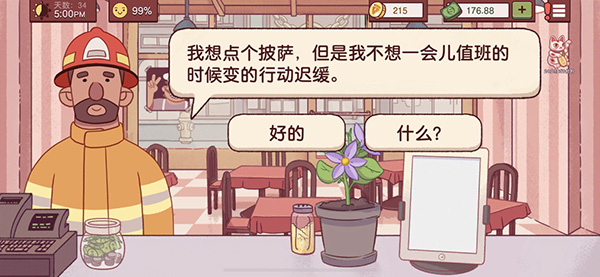 可口的披萨披萨神教的挑战攻略2022
