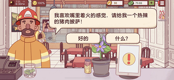 可口的披萨披萨神教的挑战攻略2022