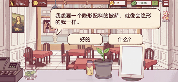 可口的披萨披萨神教的挑战攻略2022