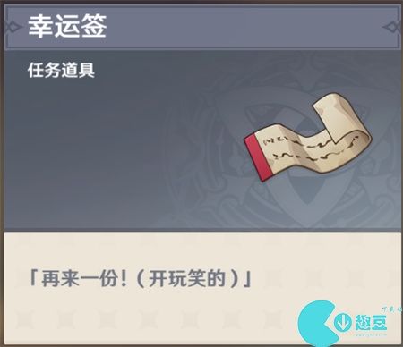 原神多谢惠顾成就完成攻略
