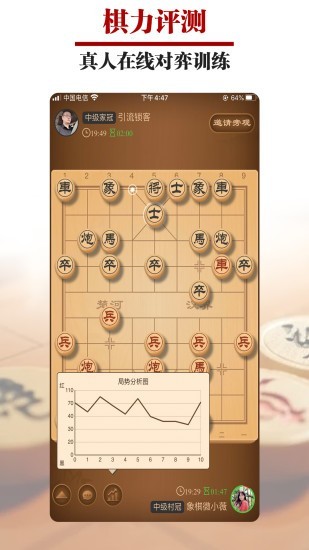 王者象棋安卓下载