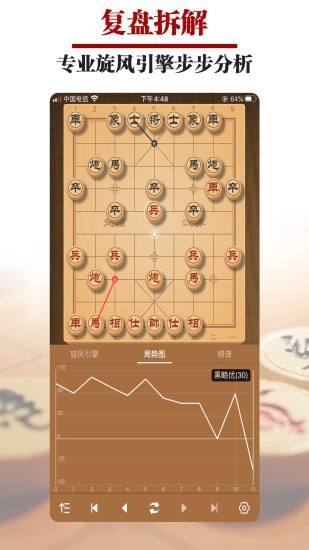 王者象棋安卓下载