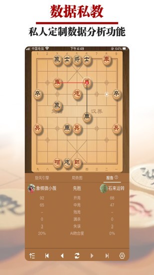 王者象棋安卓下载