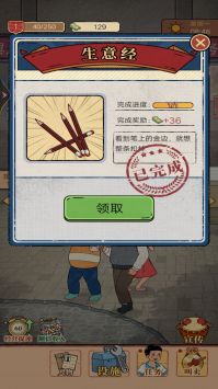 校园便利店游戏下载
