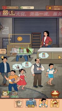 校园便利店游戏下载